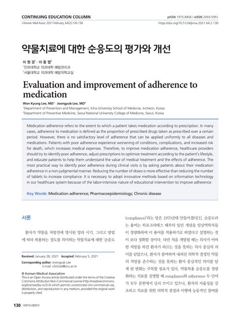 Adherence 的图像结果