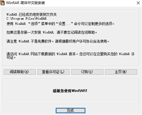 winrar官方增强美化版下载-winrar最新简体中文版下载v5.7_91下载站