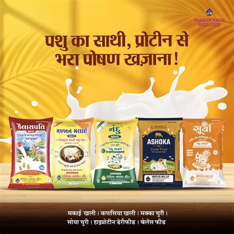 Umiya Oil Mill Aravalli - Kailashpati Maize Oil Cake Manufacturer and ...