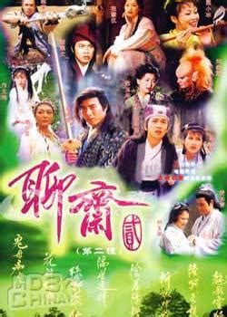 聊斋艳谭2五通神(1991)的海报和剧照 第1张/共2张【图片网】