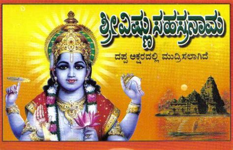 Shree Vishnu Sahasranaama (Dappa Aksharadalli) - Price History