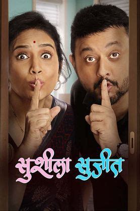 SUSHEELA -SUJEET (2025) - Movie | Reviews, Cast & Release Date in ...