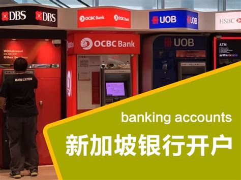 详解新加坡银行开户的优势 - 知乎
