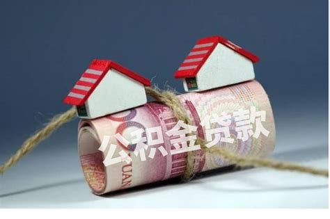 武汉公积金企业缴存比例下限再降，会影响贷款购房吗？_余额