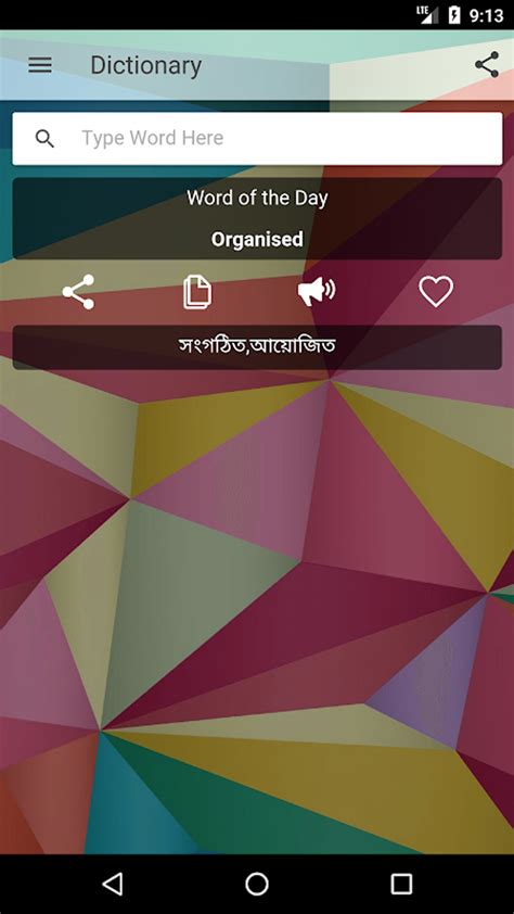 Bangla Translator 的图像结果