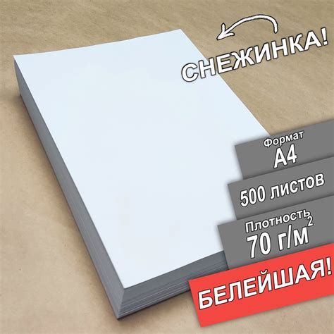 Офисная бумага А4 купить на OZON по низкой цене