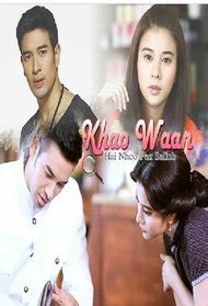 Image result for My Secret Bride Episodes