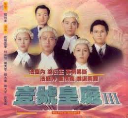 File Of Justice (Ⅲ) (壹号皇庭 Ⅲ) - TVB Anywhere