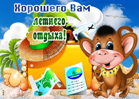 Открытка это лето будет нашим - Скачать бесплатно