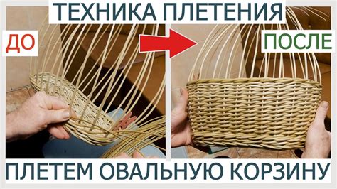 Учимся плести ОВАЛЬНУЮ КОРЗИНУ соблюдая ТЕХНИКУ ПЛЕТЕНИЯ. Боковина ...