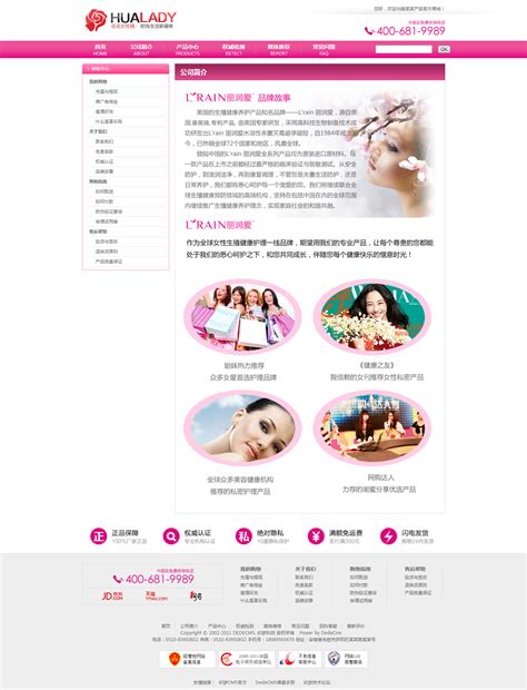 dedecms单产品营销推广型网站模板_模板无忧www.mb5u.com