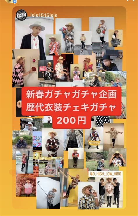 あけましておめでとうございます！！ D-High-LoW | イーシス オフィシャルブログ「日々笑人」Powered by Ameba