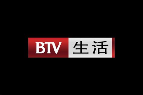 北京广播电视台生活频道(北京广播电视台下属频道)_搜狗百科
