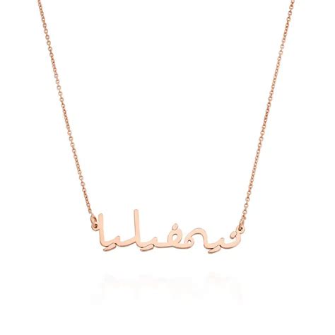 Arabic Signature Name Necklace – Name Strings