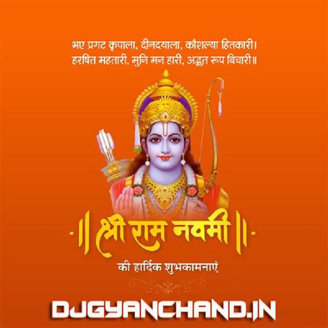 Ram Ji Ki Nikli Sawari - Ram Navani Special Mp3 Song Dj Remix - Dj Ks ...