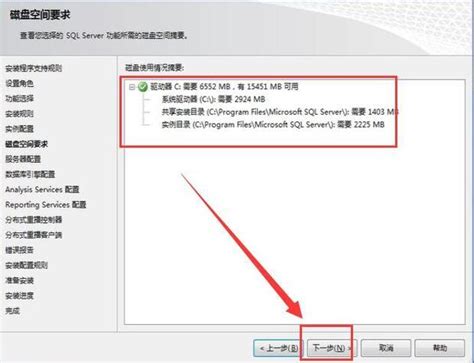Configure SQL 2012 的图像结果