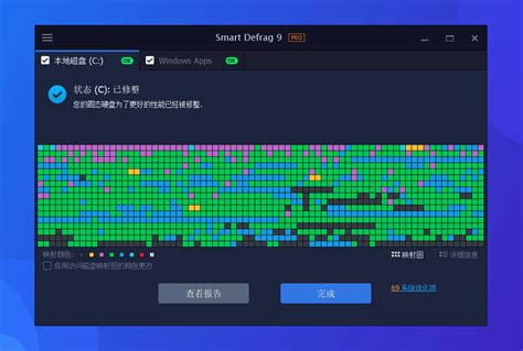 How to Use Smart Defrag 9.2 Pro 的图像结果