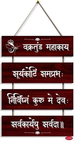 Khatu Crafts Ganesh Mantra Wall Hanging - Price History