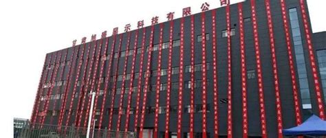 东旭集团天水新材料产业园三大项目最新建设进展_玻璃