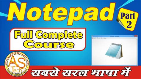 How to Learn Notepad 的图像结果