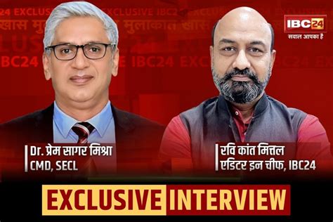 IBC24 with SECL CMD | IBC24 with SECL CMD: आखिर किस तरह SECL ने रचा ...