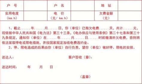 重庆停电上热搜，国网重庆电力回应：并非拉闸限电-新闻频道-和讯网