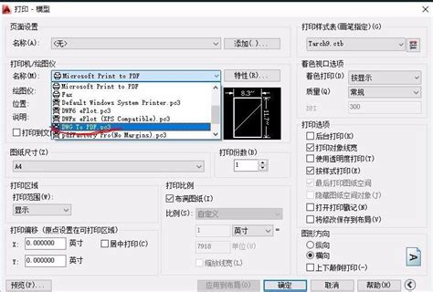 天正建筑cad如何打印导出黑白PDF-天正建筑cad教程_华军软件园