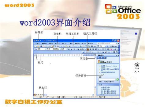 word2010版免费下载