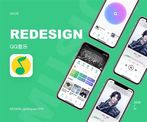 QQ音乐redesign|UI|APP界面|ESun518 - 原创作品 - 站酷 (ZCOOL)