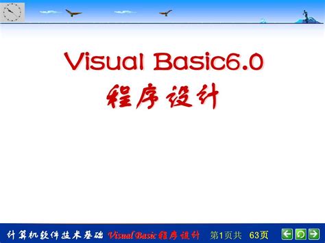 Visual Basic 101 的图像结果