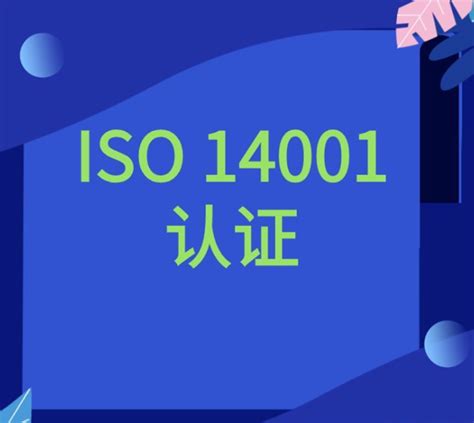 2023深圳9001认证费用多少，深圳iso9001认证费用多少-iso认证咨询公司