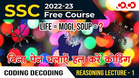 Image result for Decoding Coding for SSC Exam SSC Lab