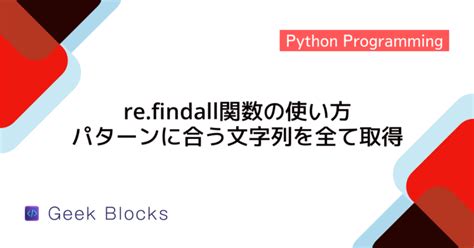 Re.compile Python 的图像结果
