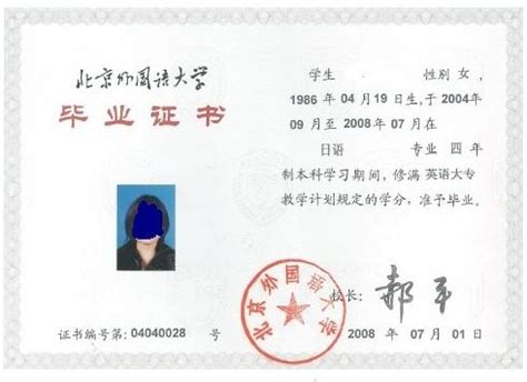 北京科技大学历届毕业证样本（编号以及历任校长名单）_毕业证样本网