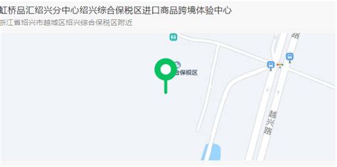 绍兴综合保税区正式封关运营_跟踪服务_发展_中心