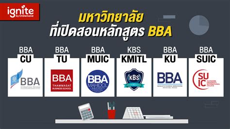 What is the full form of BBA?