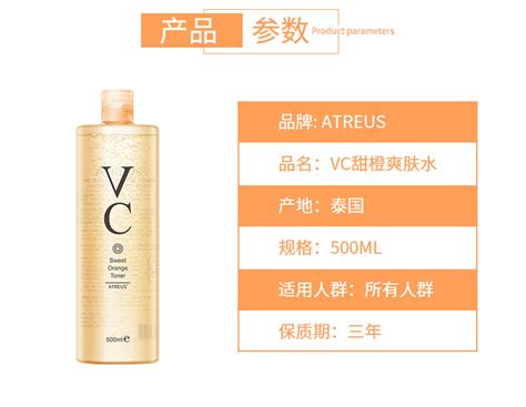 泰国atreus vc水橙子水护肤爽肤水大瓶保湿水净化水维c亮白500ml_虎窝淘