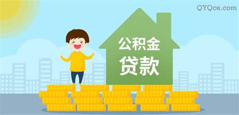 公积金10000元可以贷款多少钱（公积金能贷多少） - 首都新闻网