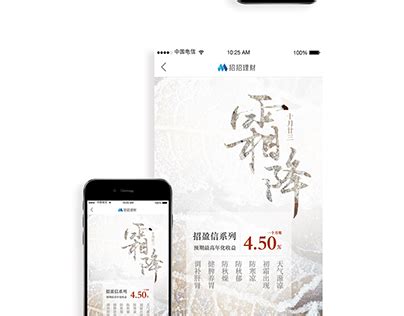 理财 Projects | Photos, videos, logos, illustrations and branding on Behance
