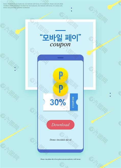 蓝色韩系手APP促销海报设计平面广告素材免费下载(图片编号:9242420)-六图网