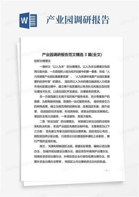 2022中央一号文件乡村振兴PPT图片_ppt设计图片_10张设计图片_红动中国