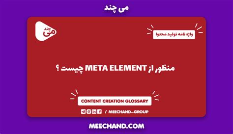 Image result for Meta Element Examples