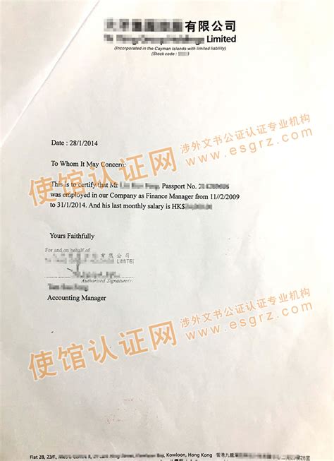 香港工作证明用于越南申请工作签证如何办理公证认证？_个人文件_香港国际公证认证网