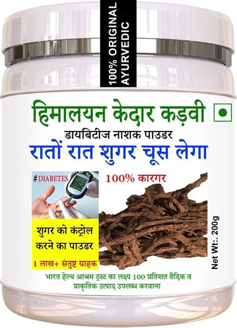 BHARAT HEALTH HIMALAYAN KEDAR KADVI FOR Diabetes Care Detox drink Price ...