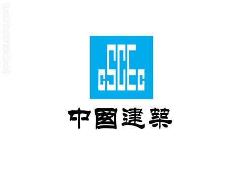 中国建筑股份有限公司logo_世界500强企业_著名品牌LOGO_SOCOOLOGO寻找全球最酷的LOGO