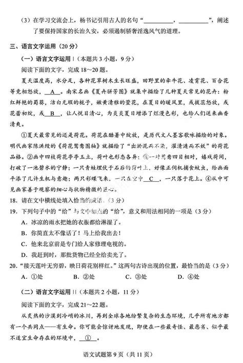 新高考2024九省联考语文试卷及答案解析(8)_学习力
