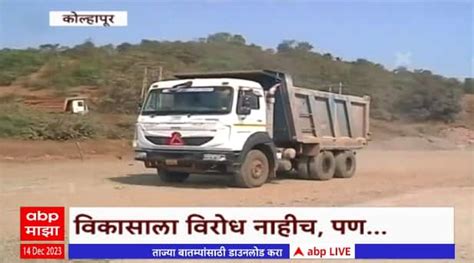 Kolhapur Ratnagiri Highway Tree Cutting Maharashtra news update abp ...