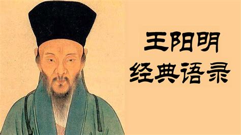 《知行合一王阳明》，阳明心学精髓：心即理、知行合一、致良知 - 知乎