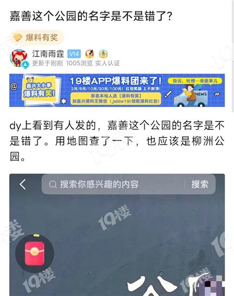 【2023嘉兴19楼爆料团新规来啦】轻装上阵！拿红包，更容易~-讲空头-嘉兴19楼