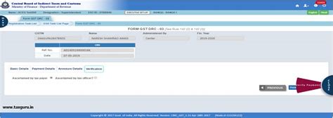 GST: DRC-03, DRC-04 and DRC-05 user Manual